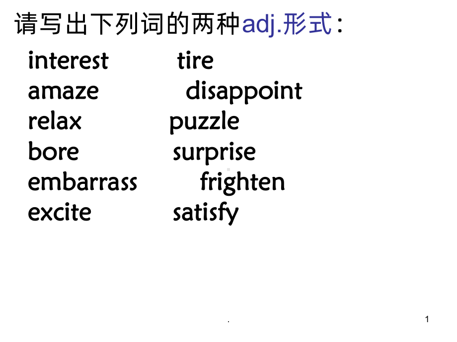 -ing、-ed结尾的形容词PPT课件.ppt_第1页