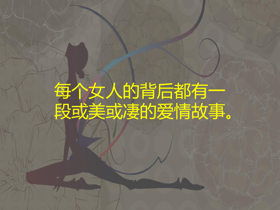 服装品牌企划书ppt课件(同名233).ppt_第2页