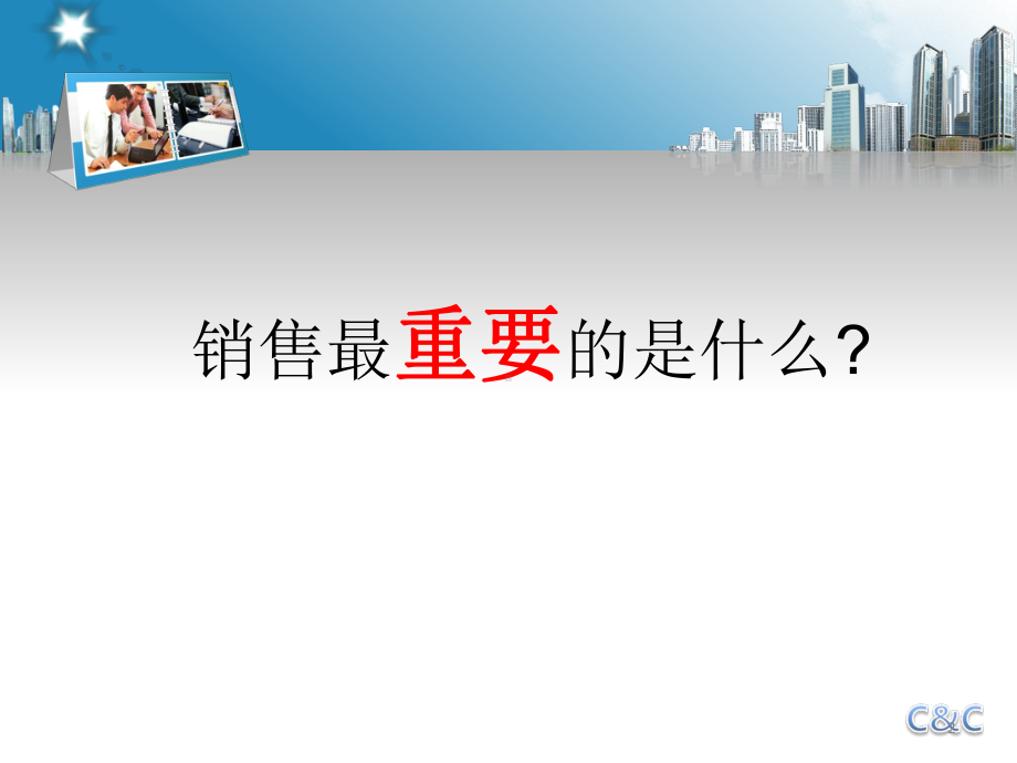 置业顾问拓客技巧ppt课件.pptx_第2页