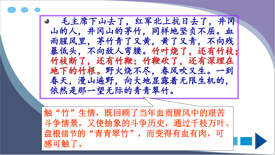 怎样读懂散文ppt课件.ppt_第3页