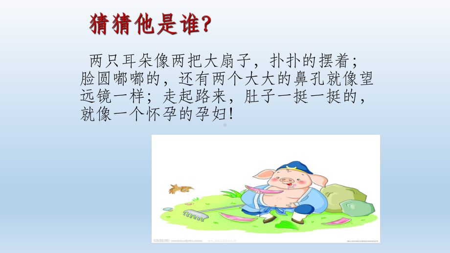 二年级作文：好朋友ppt课件.ppt_第2页