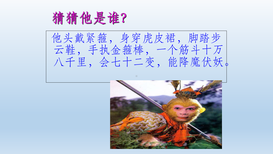 二年级作文：好朋友ppt课件.ppt_第3页