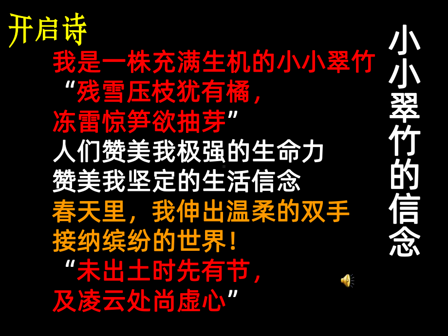 晨诵诗歌PPT课件.ppt_第2页