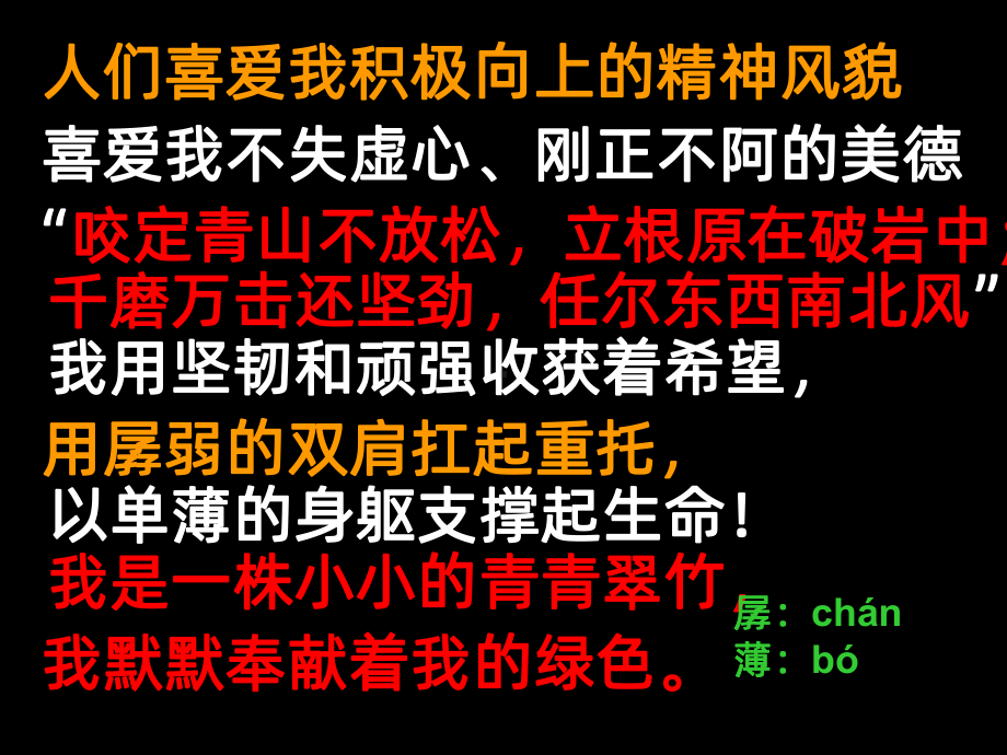 晨诵诗歌PPT课件.ppt_第3页