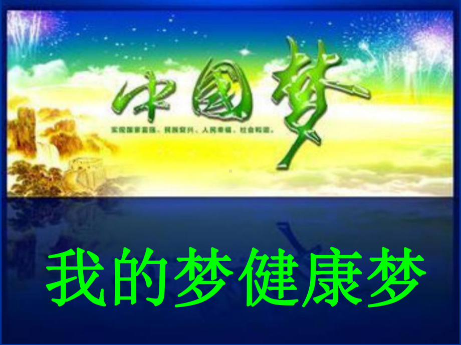 羊奶完整ppt课件.ppt_第1页