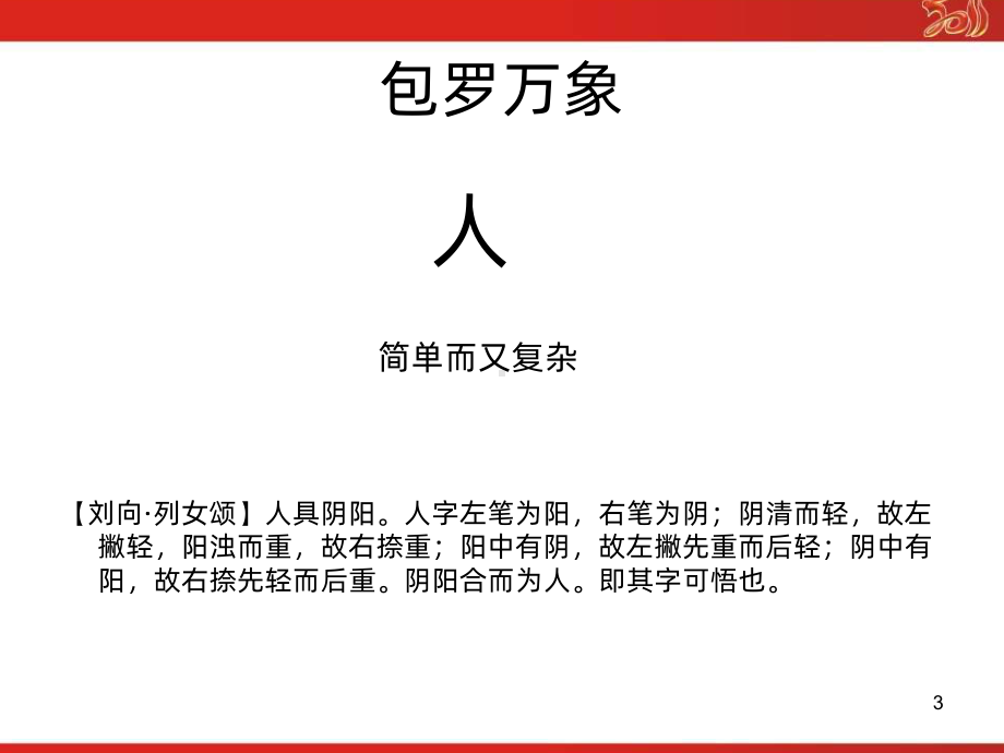 营销团队培训PPT课件.ppt_第3页