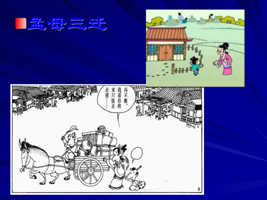 得道多助失道寡助课件.ppt.ppt_第1页