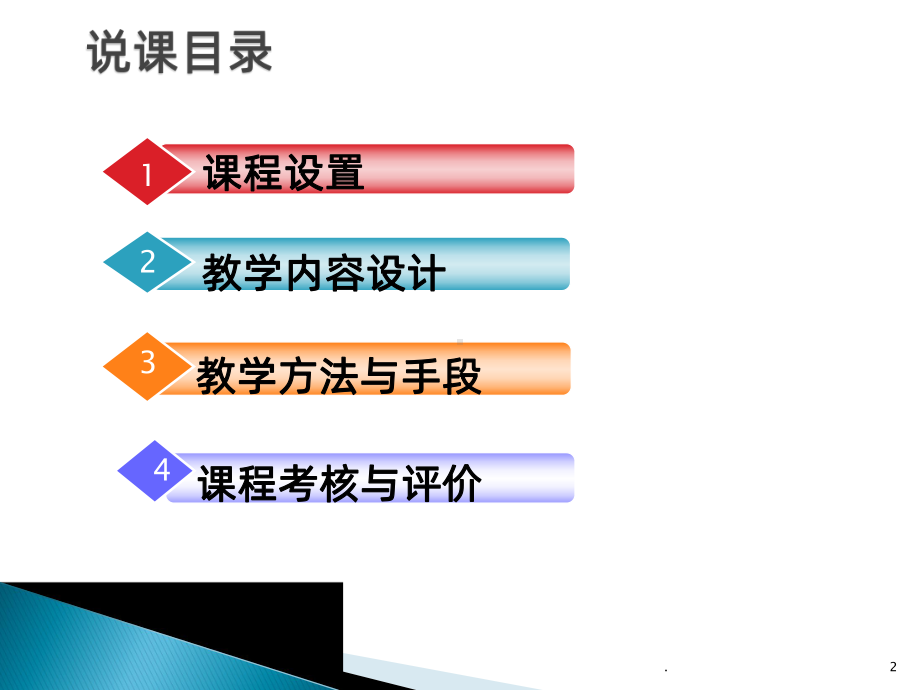 国际贸易实务-PPT课件.pptx_第2页