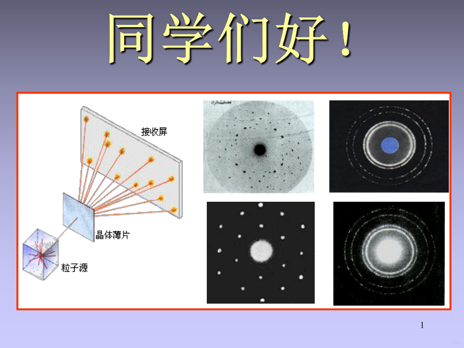 大学物理量子物理量子物理四PPT课件.ppt_第1页