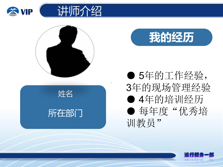 航班延误时对客服务技巧ppt课件.ppt_第2页