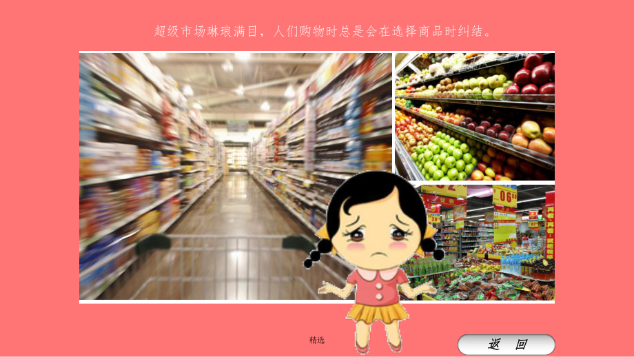 六年级美术标签与品牌ppt课件.ppt_第2页