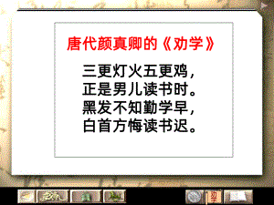 《劝学》优秀教案PPT课件.ppt