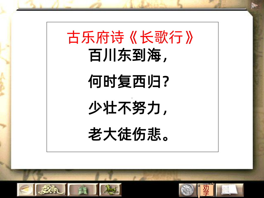 《劝学》优秀教案PPT课件.ppt_第2页