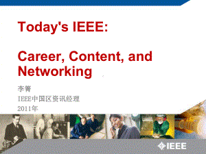 IEEE全面介绍-PPT课件.ppt