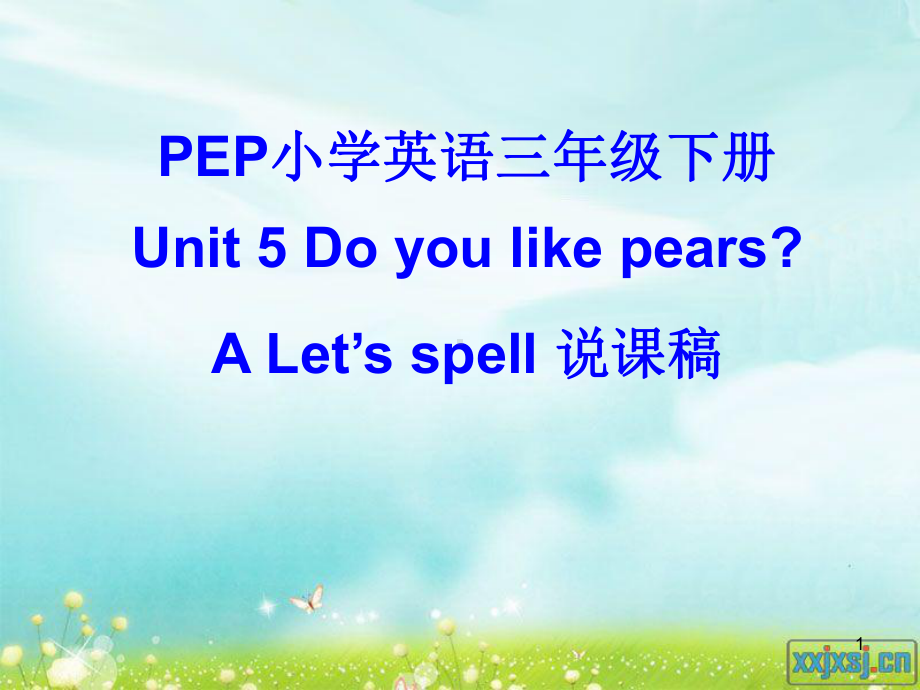 人教版小学英语说课稿PPT课件.ppt_第1页