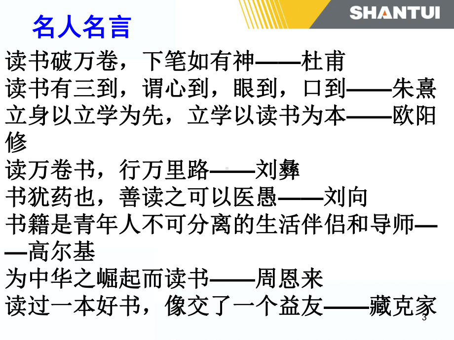 推荐一本好书ppt课件.ppt_第3页