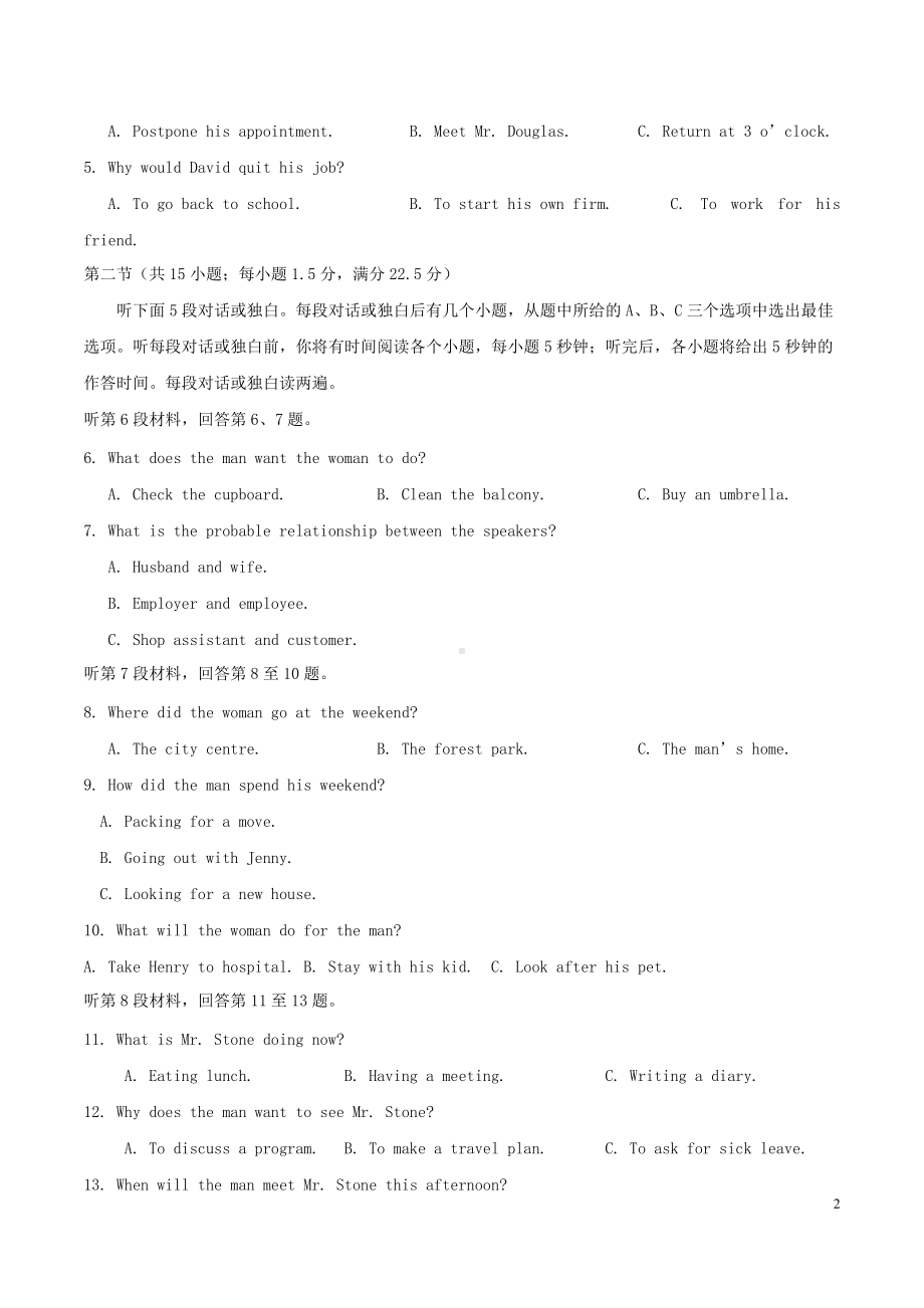 2019年云南高考英语真题及答案.doc_第2页