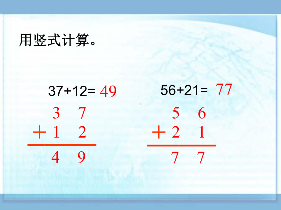 新北师大版数学一年级下册收玉米课件(1).ppt_第3页