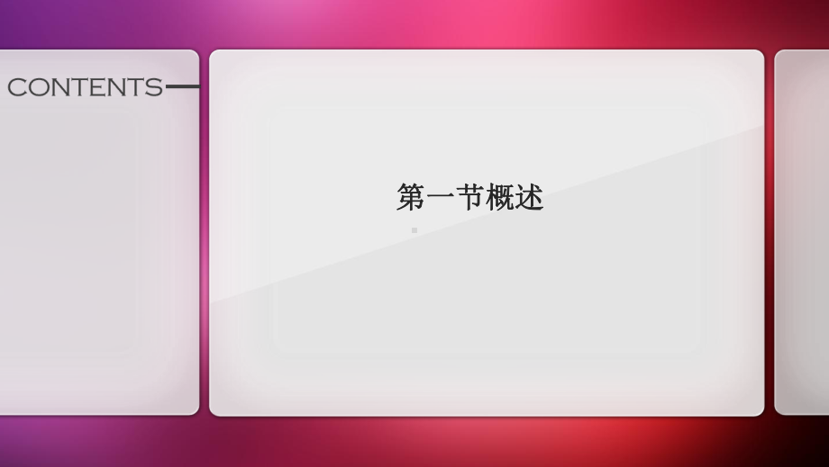 心理社会评估PPT课件.ppt_第2页