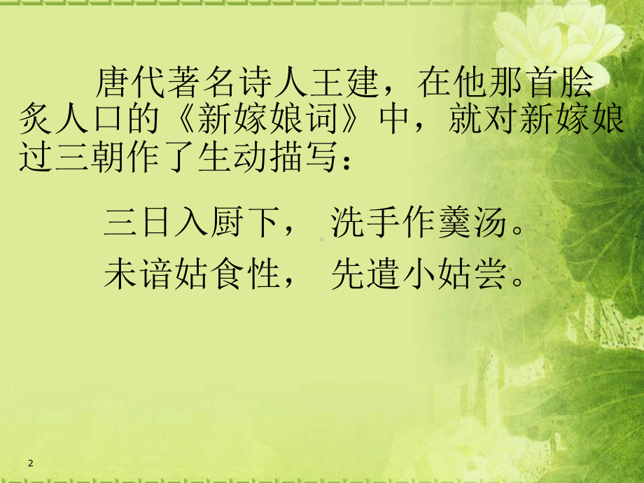 新教师培训讲座pptPPT课件.ppt_第2页