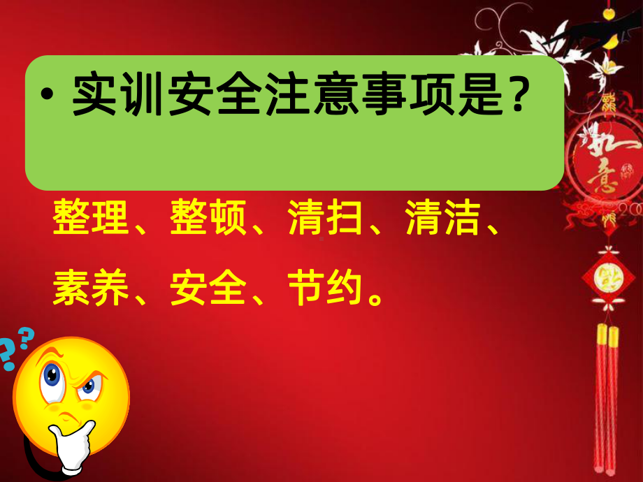 旗袍盘扣PPT课件.ppt_第3页