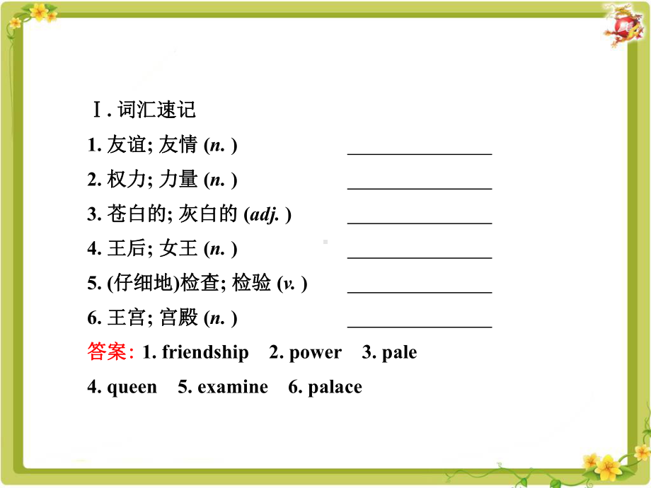 新版人教版九年级英语Unit-11复习PPT课件.ppt_第2页