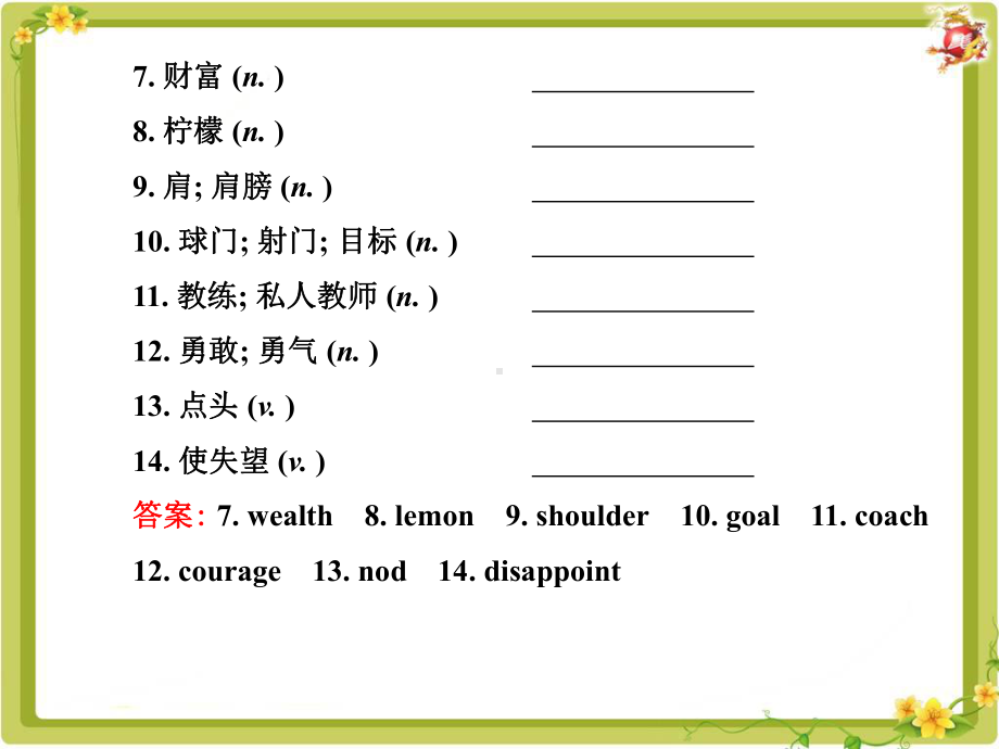 新版人教版九年级英语Unit-11复习PPT课件.ppt_第3页