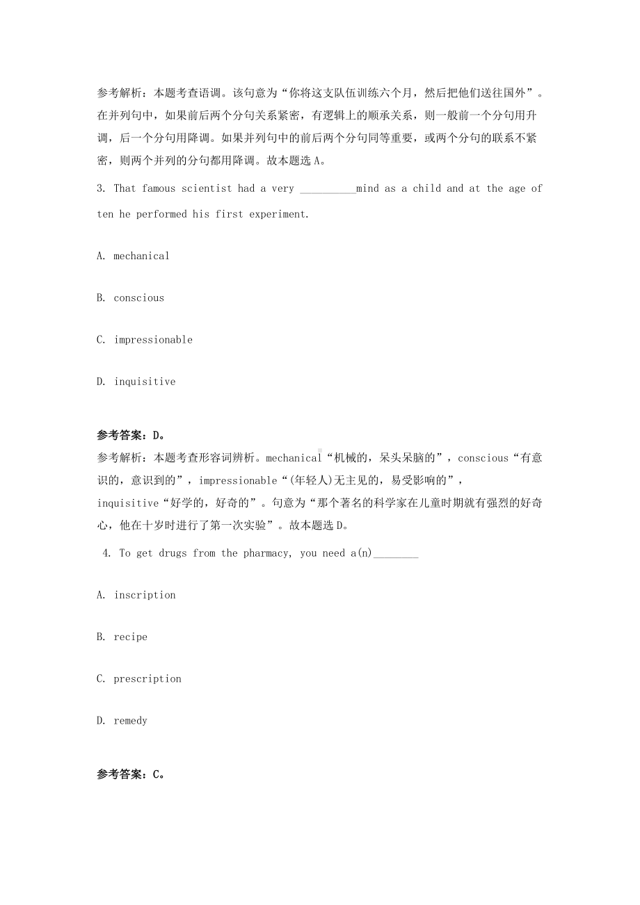 2018下半年山东教师资格高中英语学科知识与教学能力真题及答案.doc_第2页