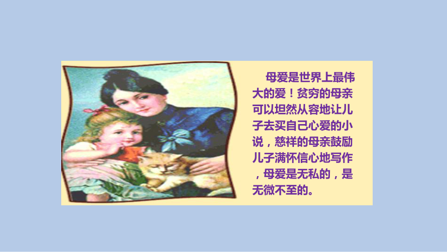 人教五上-20学会看病优质课课件全国青年教师素养.ppt_第2页