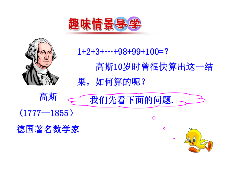 等差数列的前n项和ppt课件.ppt_第2页