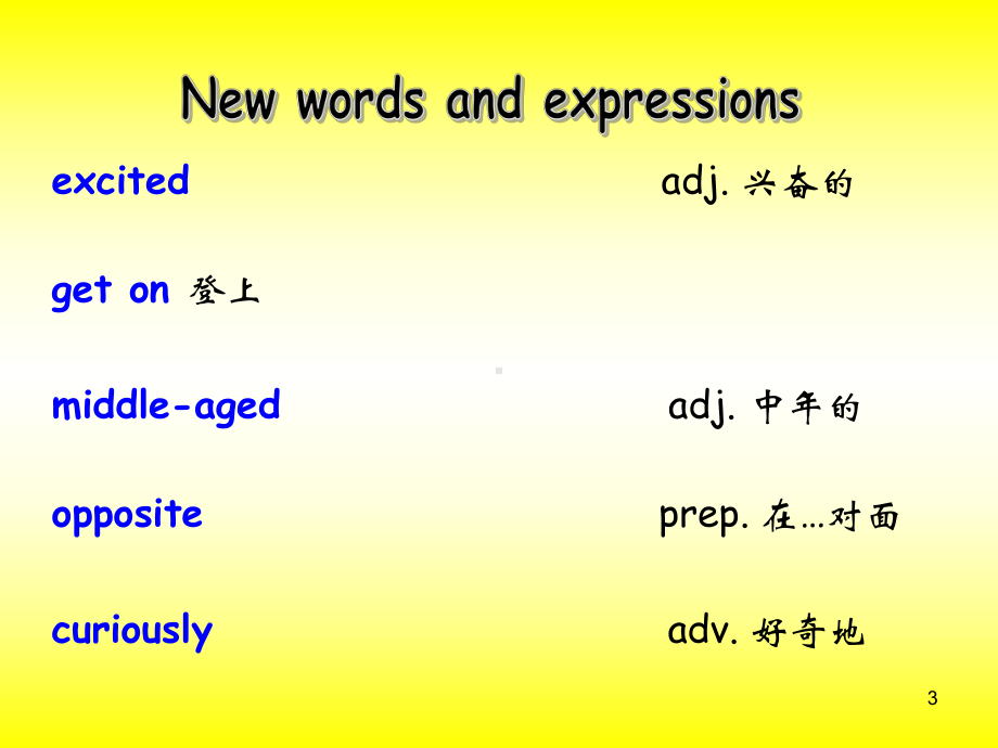 新概念ppt课件.ppt_第3页