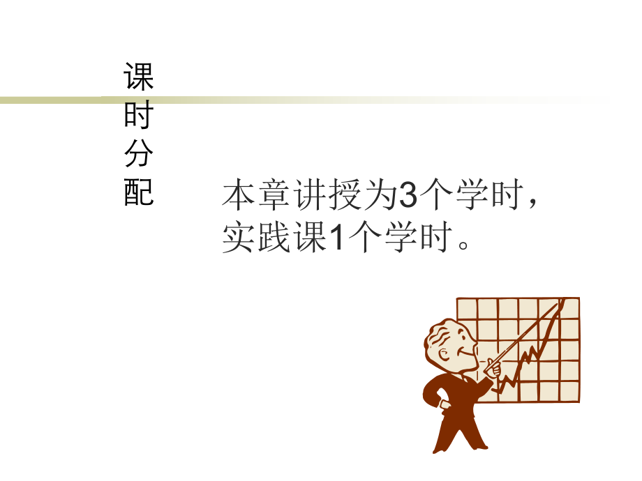 最新大学生心理健康教育应对挫折培养意志力主题讲座课件.ppt_第3页