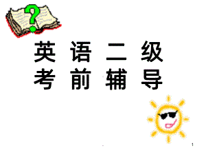 PETS二级口语PPT课件.ppt