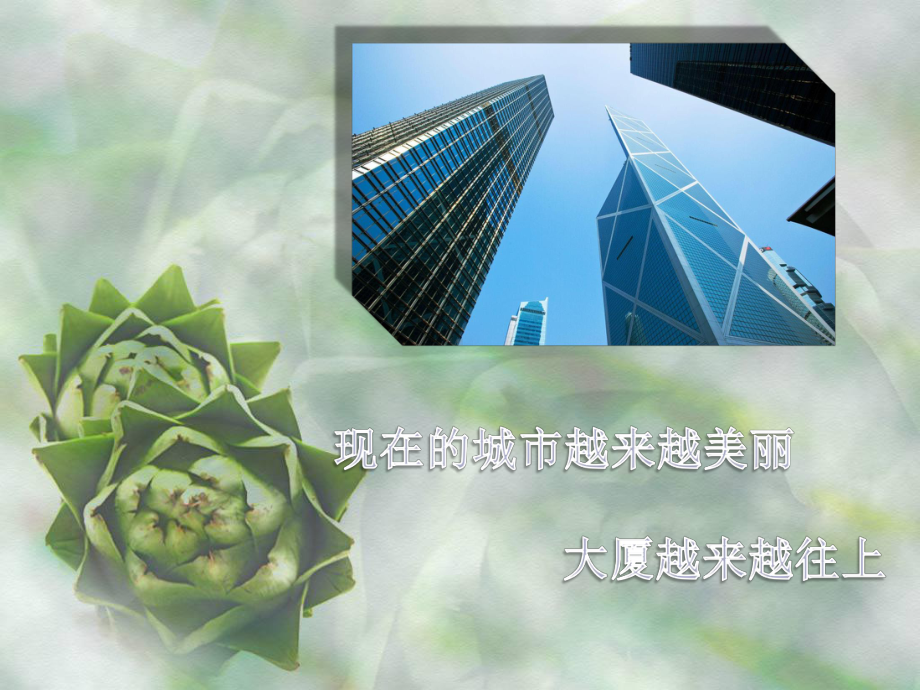 禁止高空抛物ppt课件.ppt_第3页