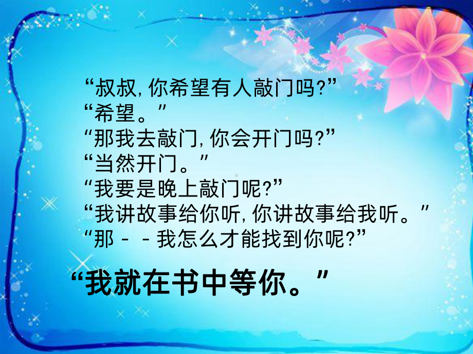 《草房子》阅读交流课PPT课件.ppt_第2页