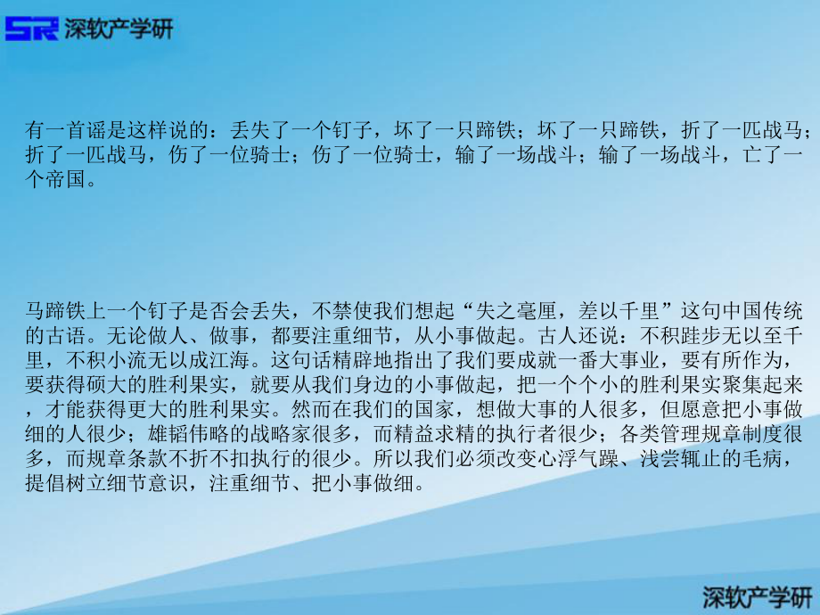 细节培训ppt课件.ppt_第2页