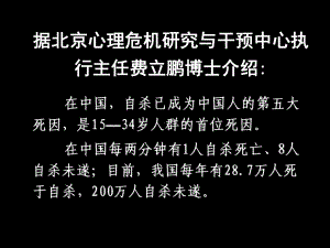 公开课获奖课件短文三篇热爱生命、人是一根能思想的.pptx