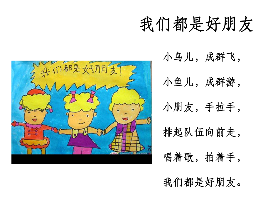 一年级晨诵儿歌童谣ppt课件.ppt_第3页