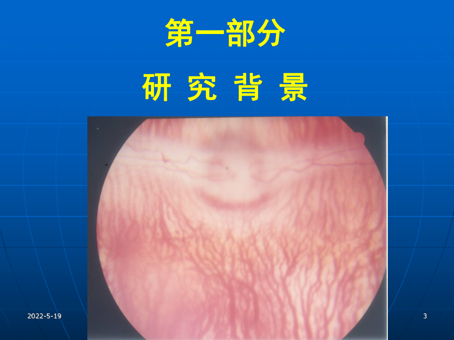 -直流电药物离子导入法PPT课件.ppt_第3页