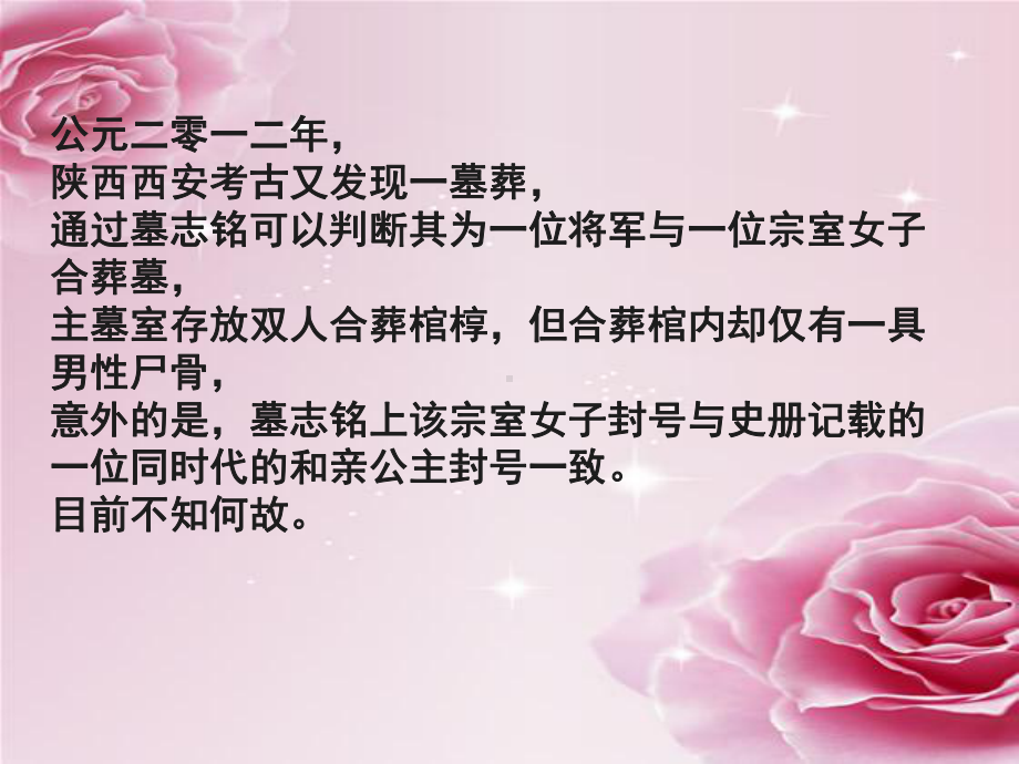 《上邪》用PPT课件.ppt_第1页