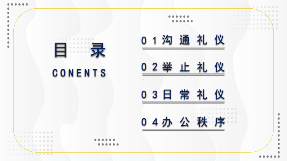 商务礼仪办公室礼仪培训图文PPT课件模板.pptx_第2页