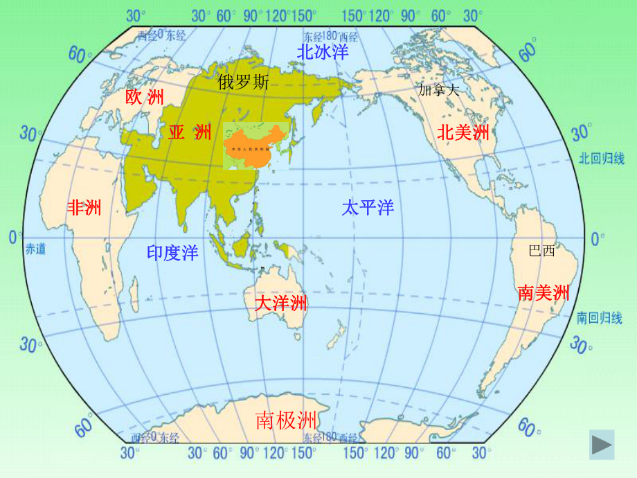 -第一章第一节疆域PPT课件.pptx_第3页