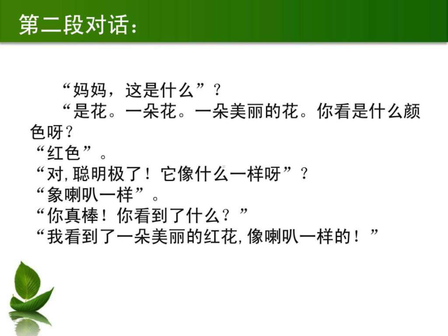 顾铭瑞教授家庭教育讲座课件.ppt_第3页