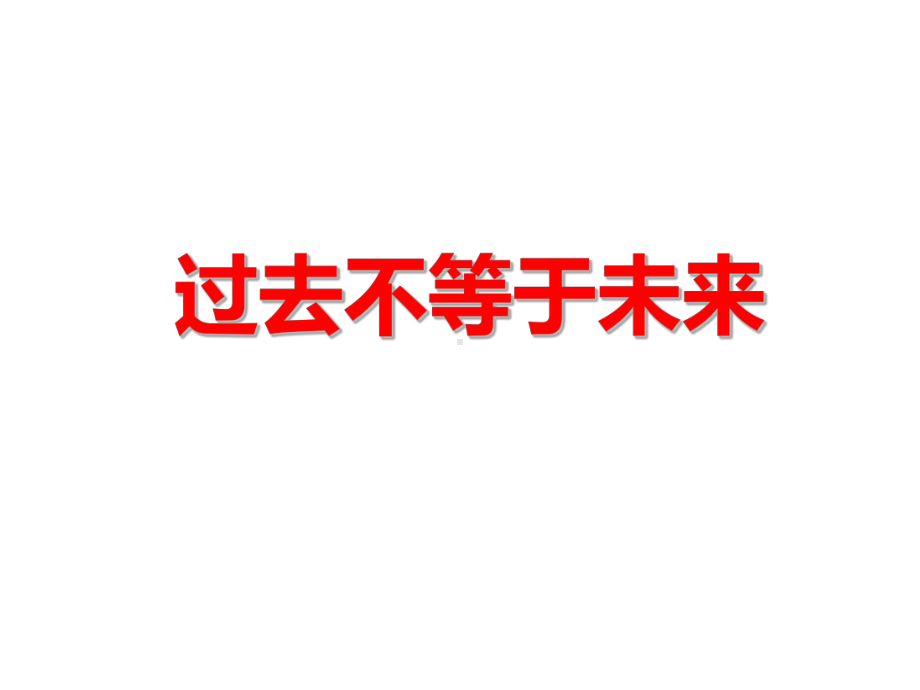 最新保险从业人员揭开高收入的秘密保险基本法学习主题讲座课件.ppt_第3页