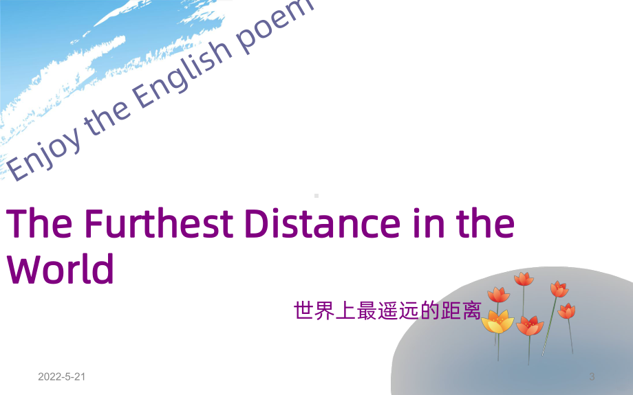 英语角PPT课件(同名356).ppt_第3页