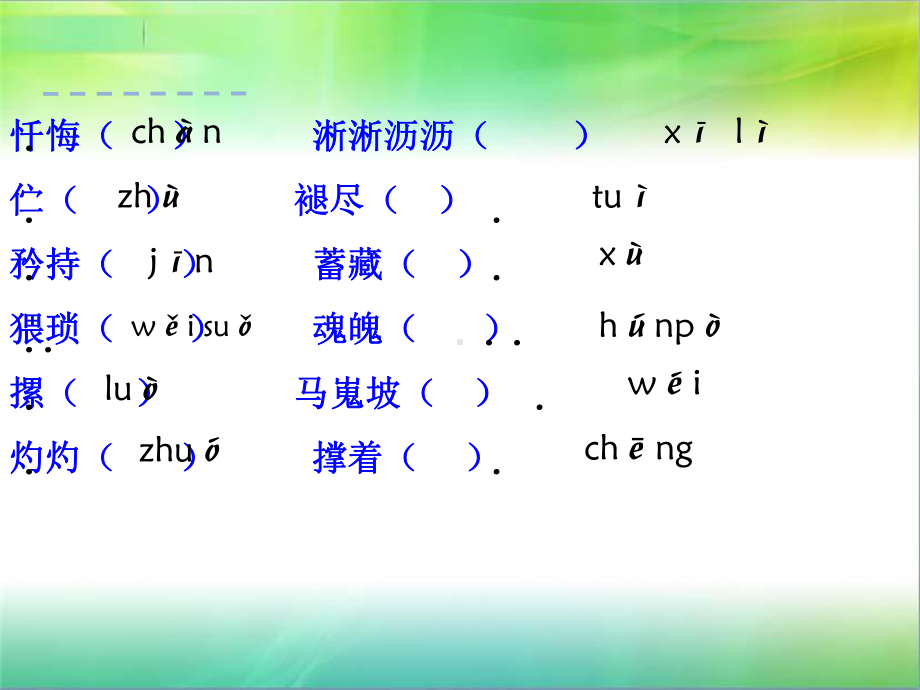 一棵小桃树优秀完整ppt课件.ppt_第3页