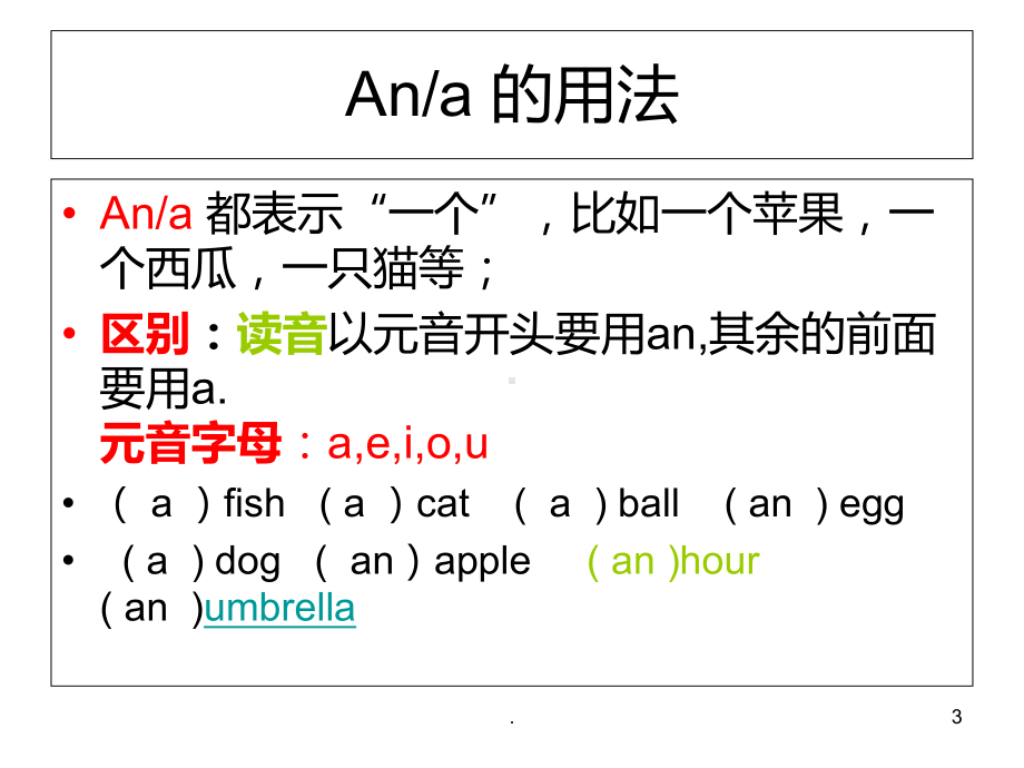 新概念英语青少版入门级A册完美版PPT课件.ppt（无音视频）_第3页