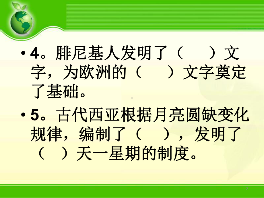 古代印度已修改PPT课件.pptx_第2页