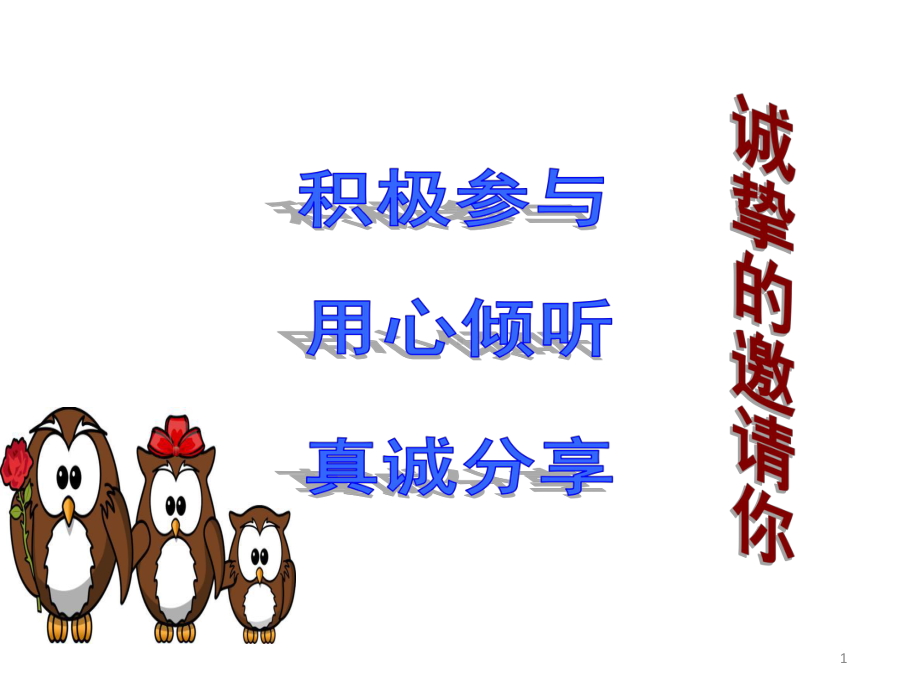 《我与社会》ppt课件.ppt_第1页