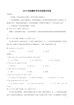 2019年新疆高考英语真题及答案.doc